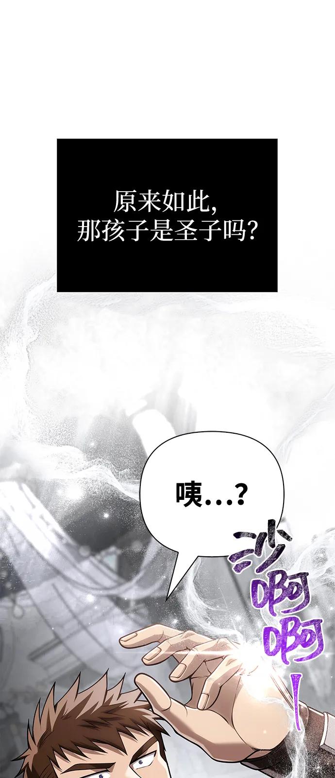 化身野蛮人在异界生存 [第98话] 伟大的遗产 第124页