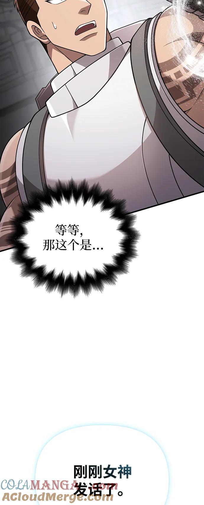 化身野蛮人在异界生存 [第98话] 伟大的遗产 第125页