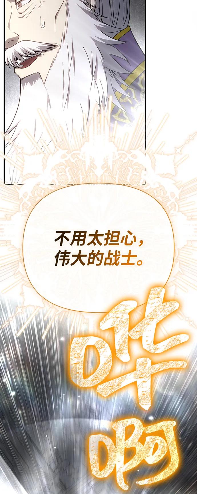 化身野蛮人在异界生存 [第98话] 伟大的遗产 第119页
