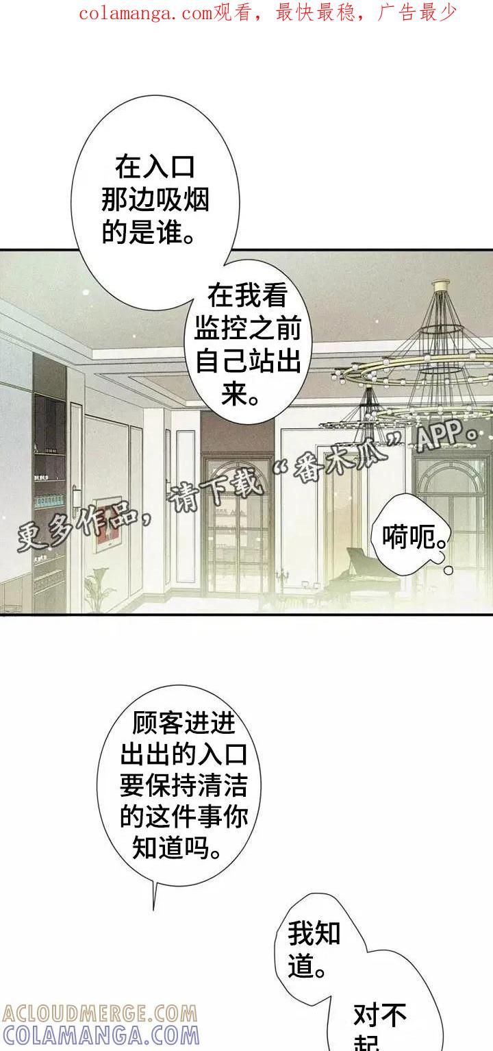 念念不忘 第23章：改变 第1页