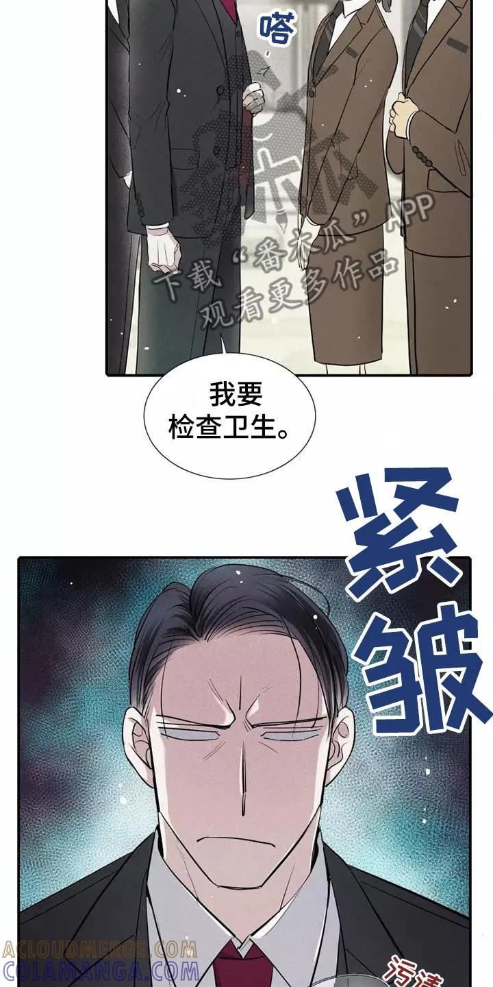 念念不忘 第23章：改变 第9页