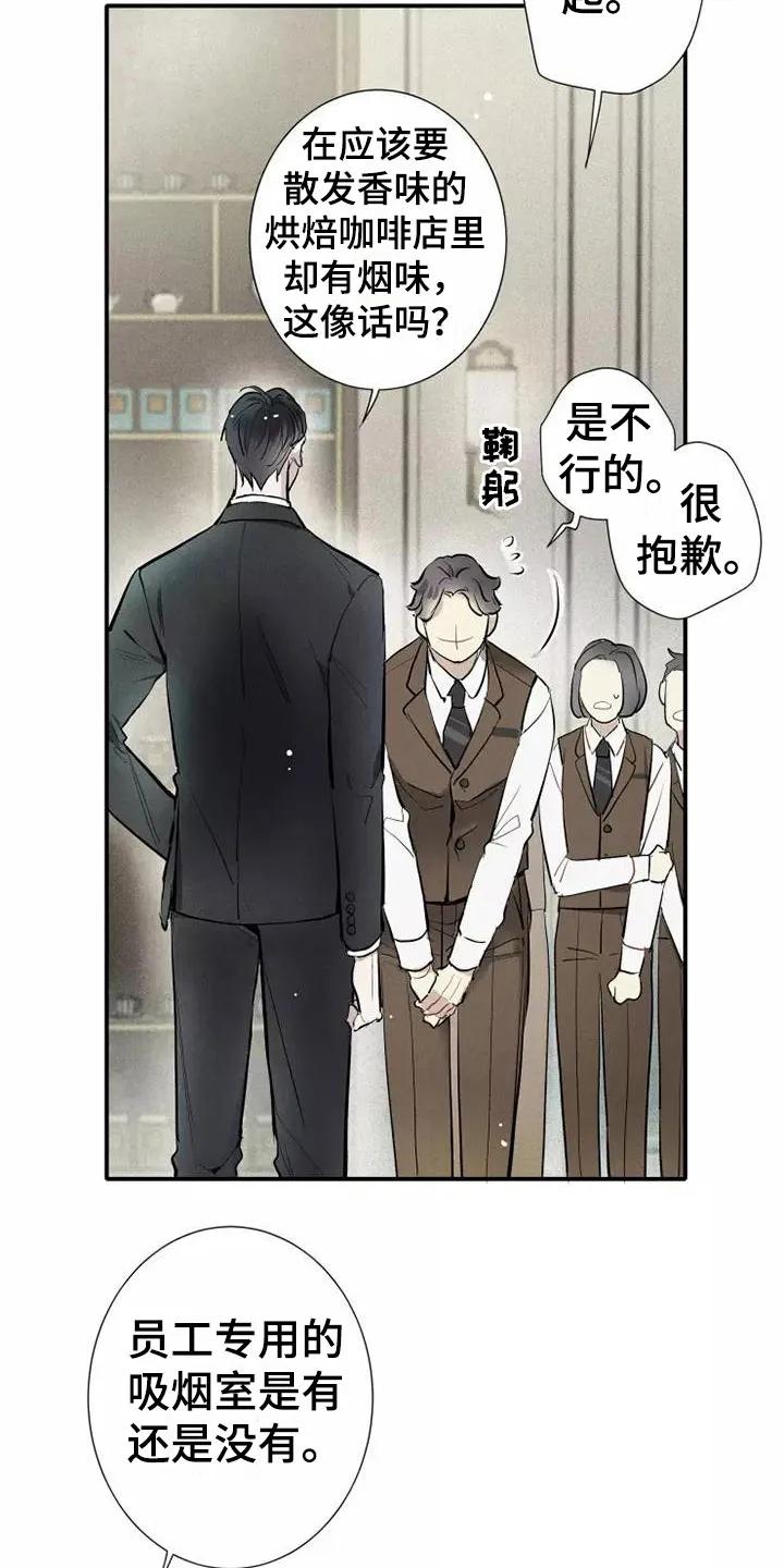 念念不忘 第23章：改变 第2页