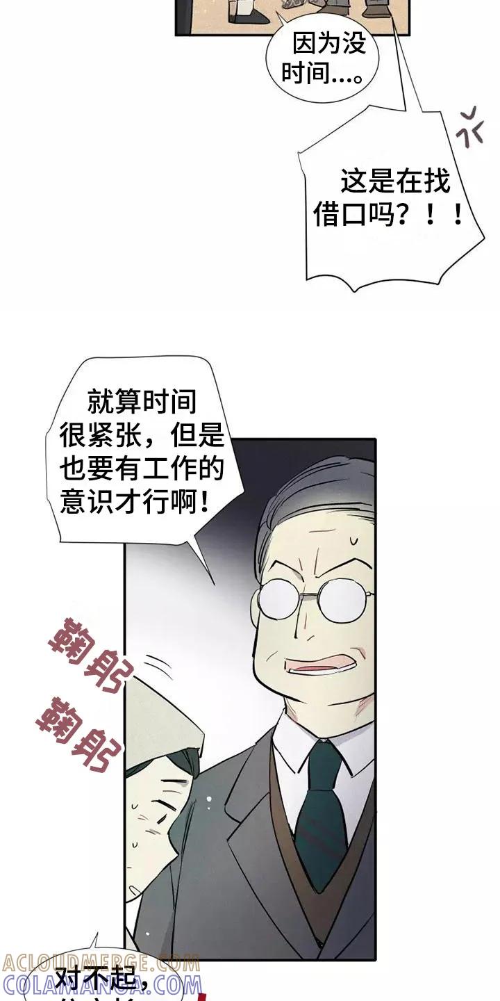 念念不忘 第23章：改变 第15页