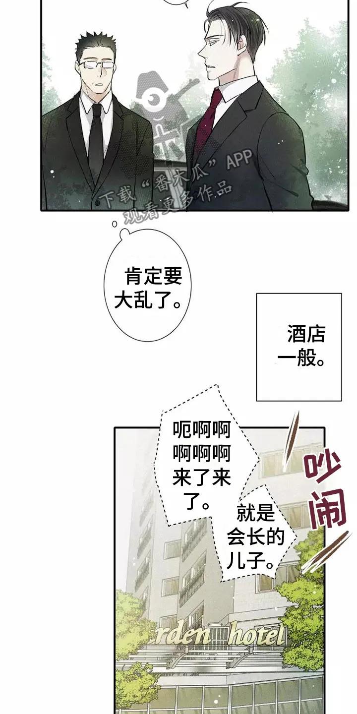 念念不忘 第23章：改变 第6页