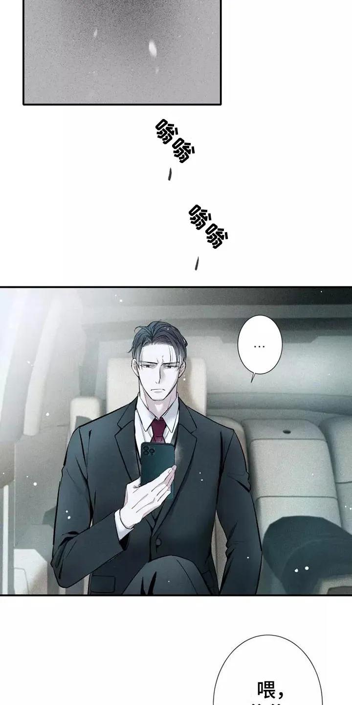 念念不忘 第23章：改变 第26页