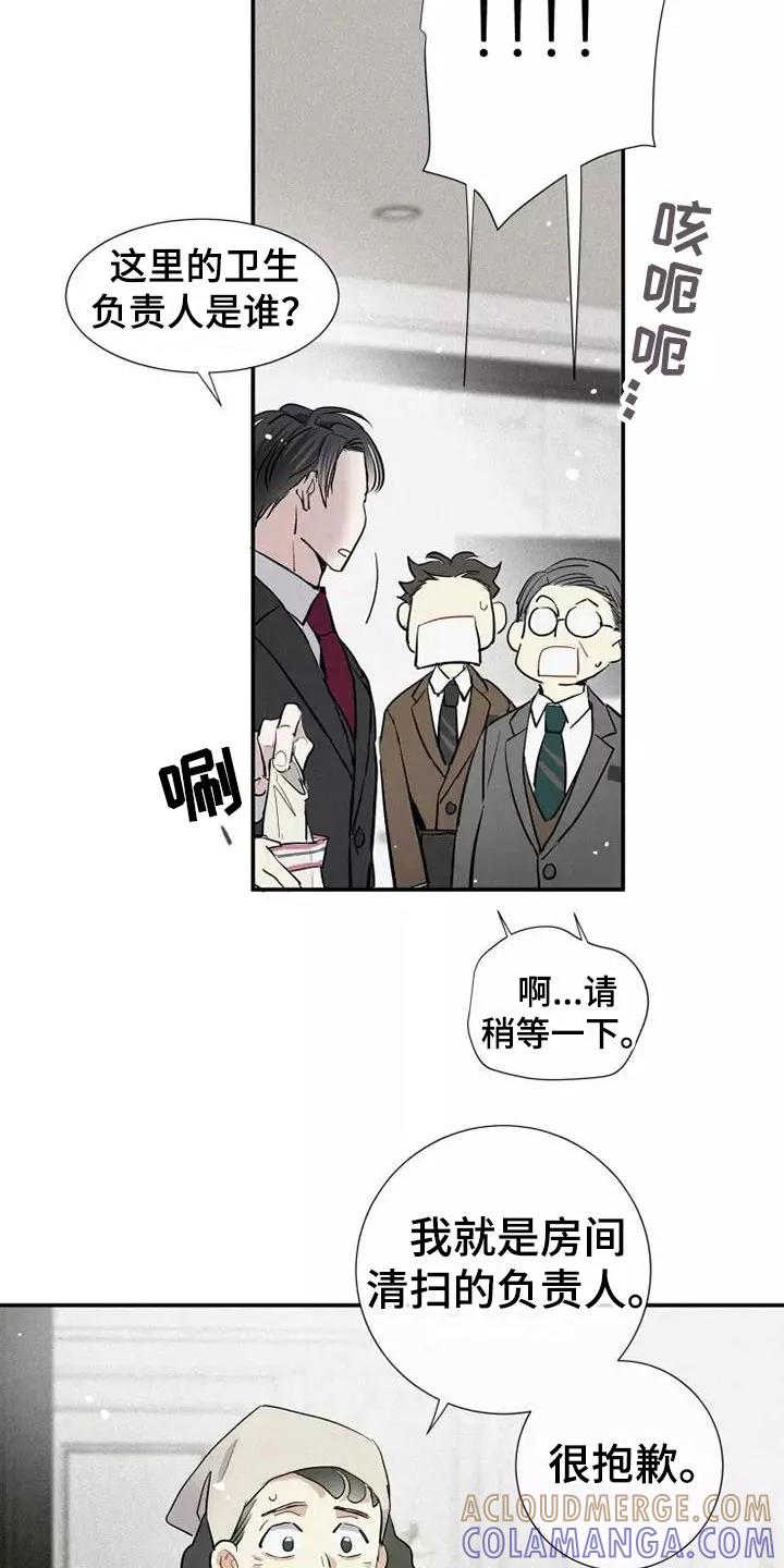 念念不忘 第23章：改变 第13页