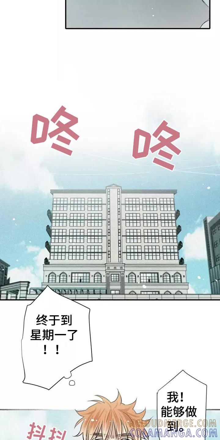 念念不忘 第23章：改变 第33页