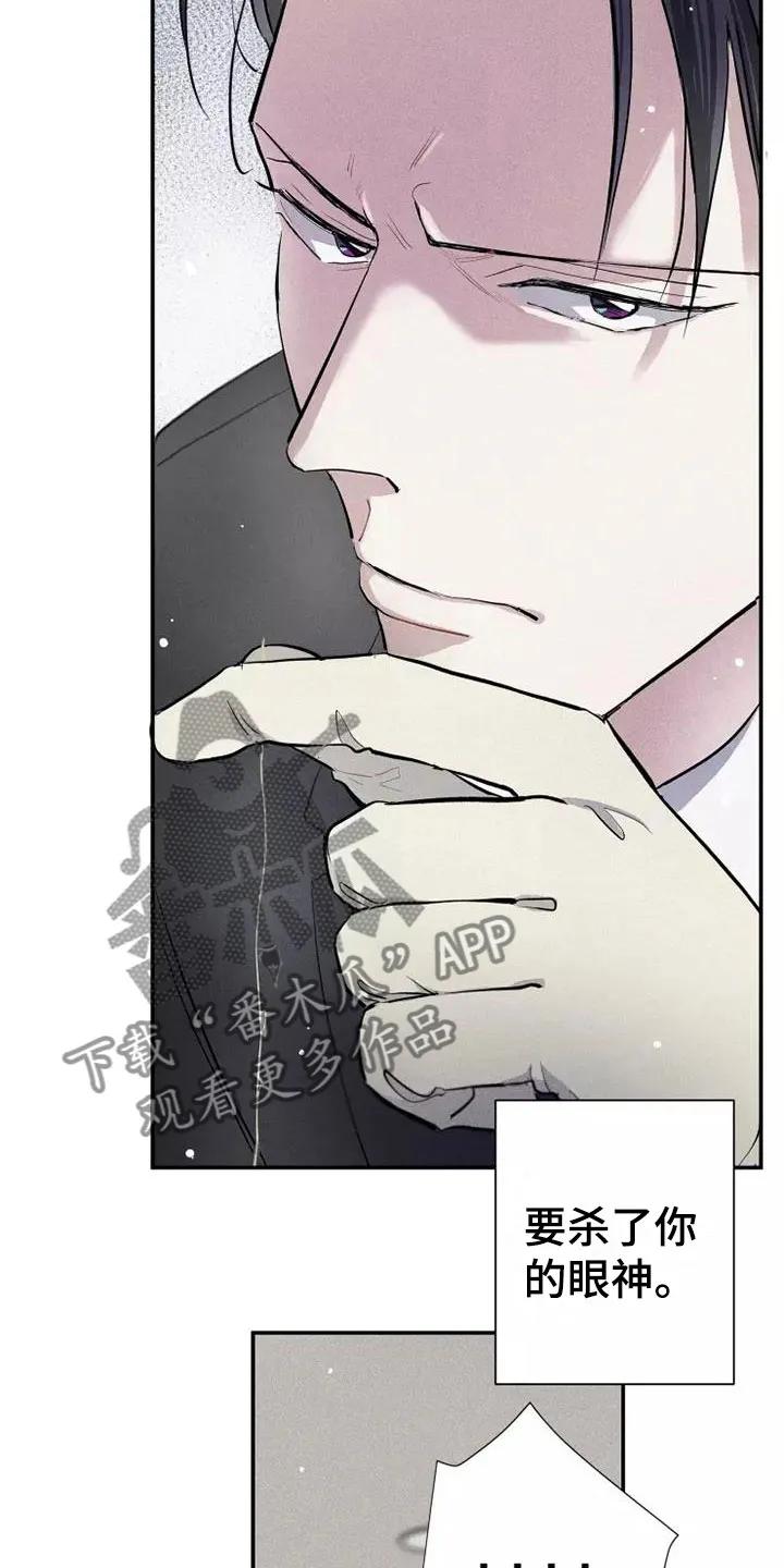 念念不忘 第23章：改变 第12页