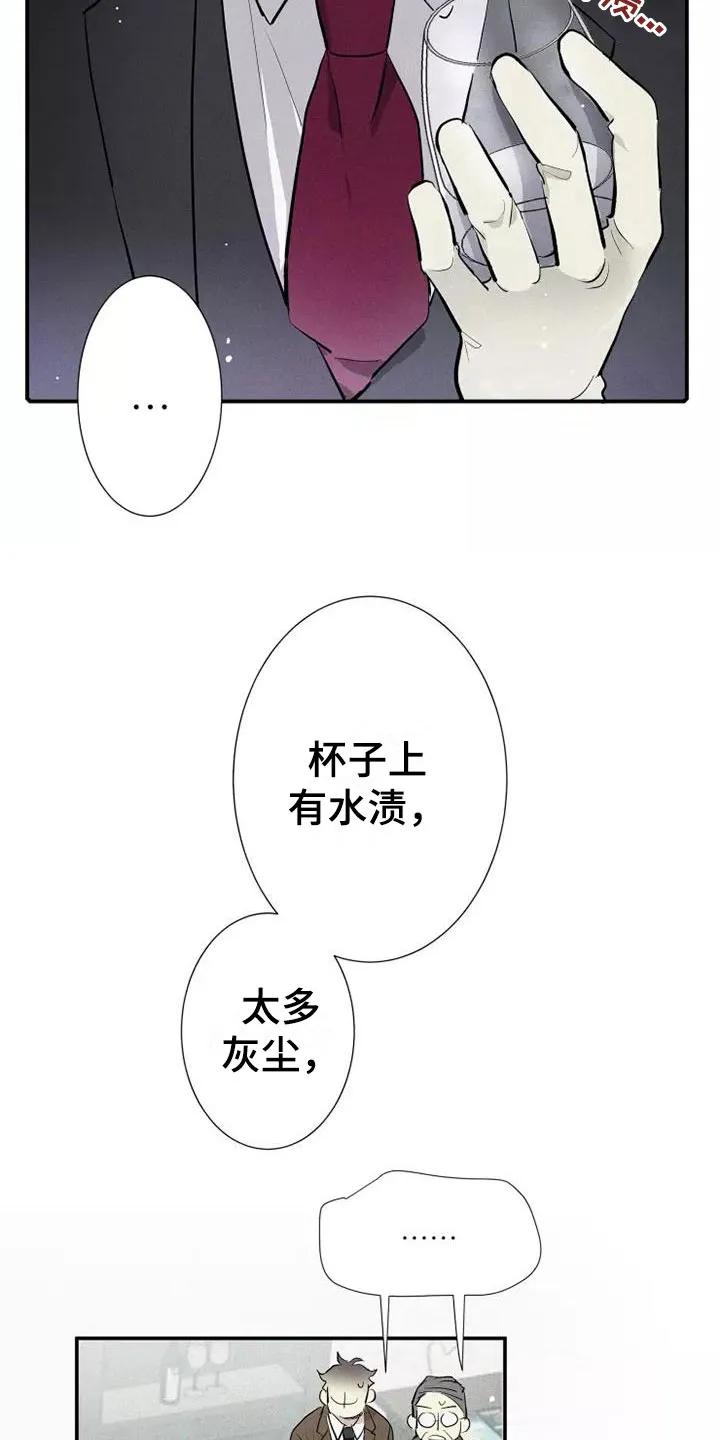 念念不忘 第23章：改变 第10页