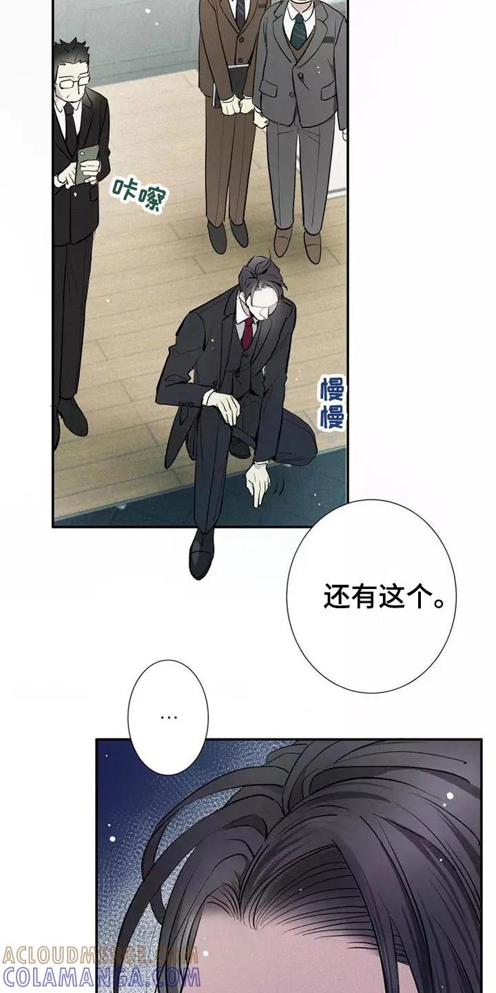 念念不忘 第23章：改变 第11页