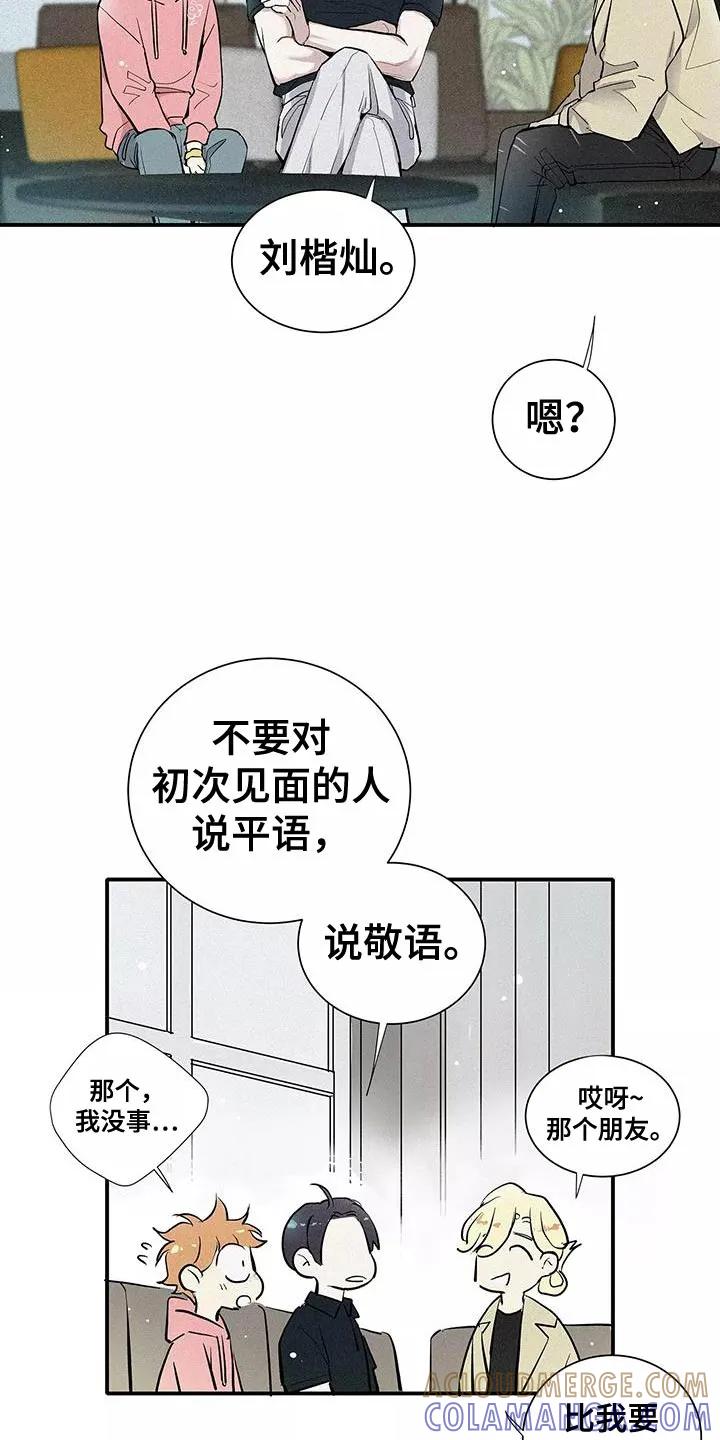 念念不忘 第24章：太夸张了 第3页
