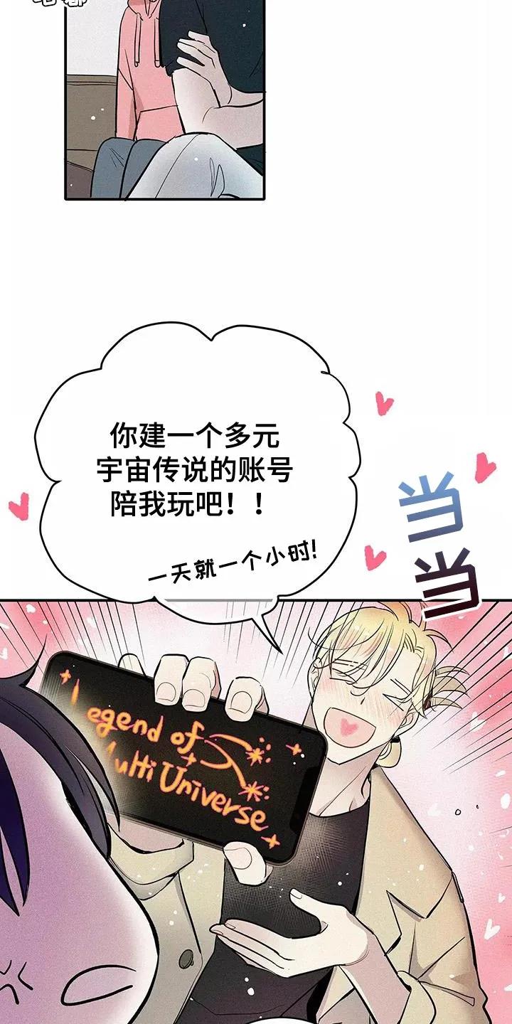 念念不忘 第24章：太夸张了 第20页