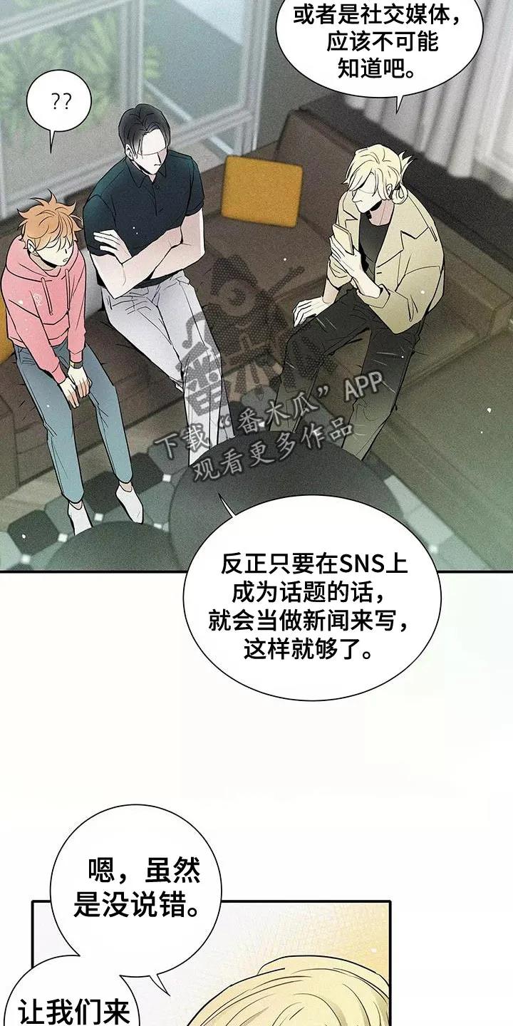 念念不忘 第24章：太夸张了 第14页