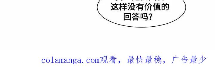 念念不忘 第24章：太夸张了 第24页