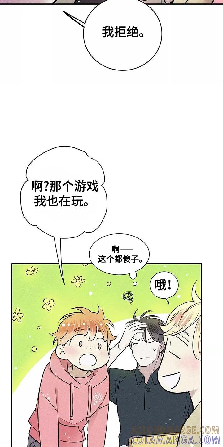 念念不忘 第24章：太夸张了 第21页