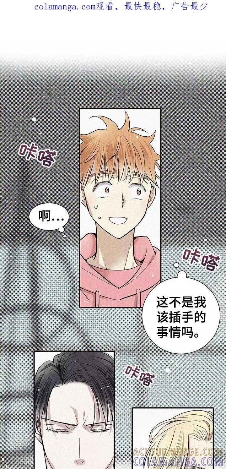 念念不忘 第24章：太夸张了 第1页