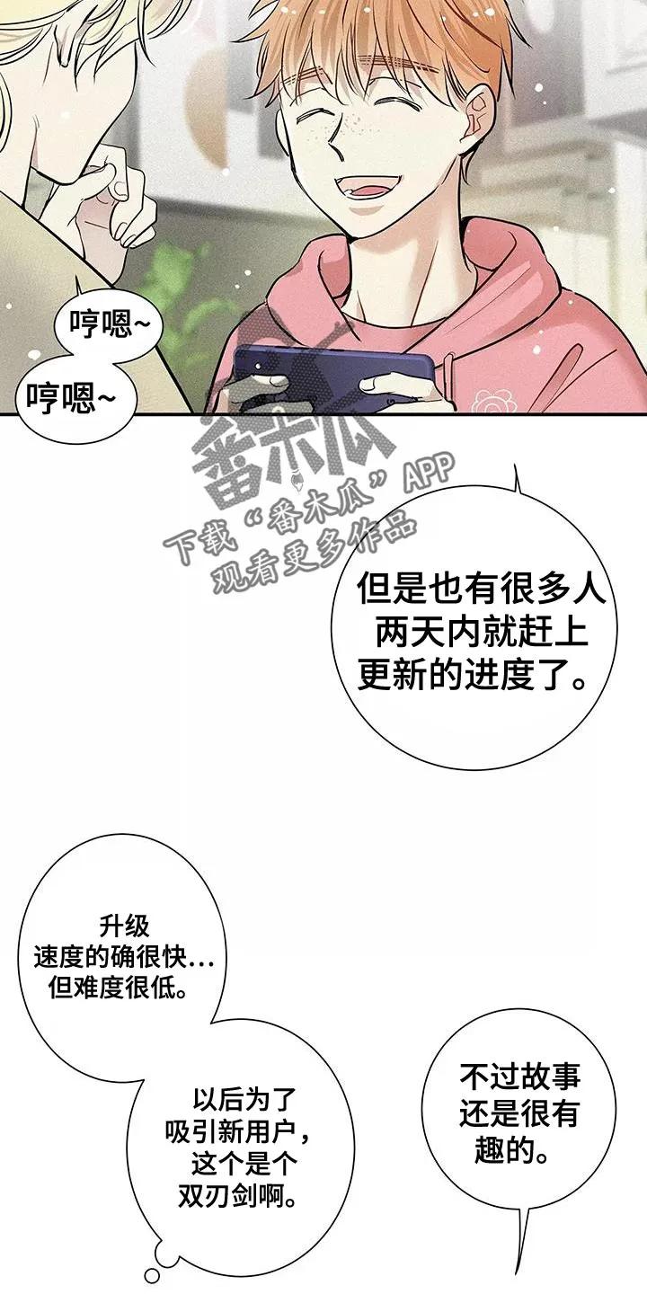 念念不忘 第25章：你不要去 第4页