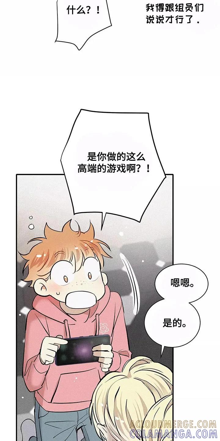 念念不忘 第25章：你不要去 第9页