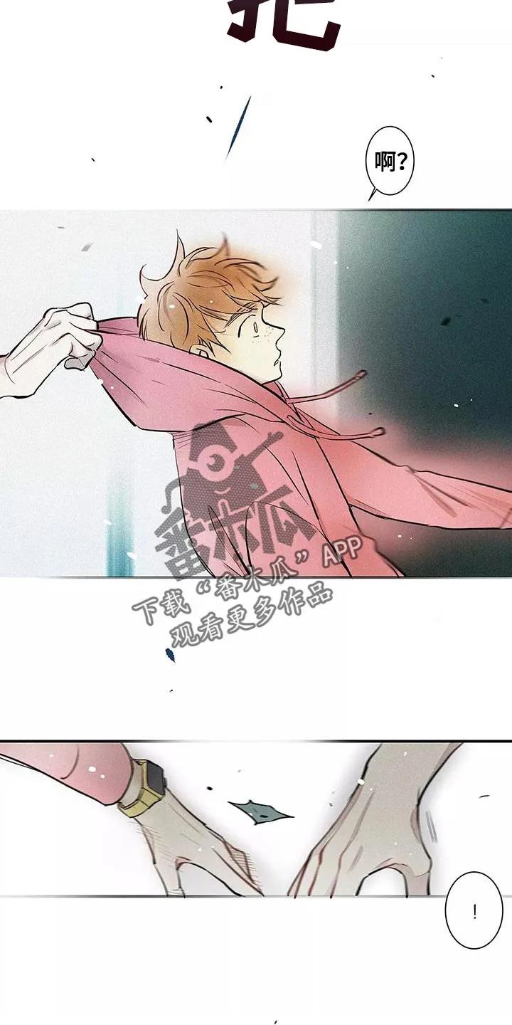 念念不忘 第25章：你不要去 第22页