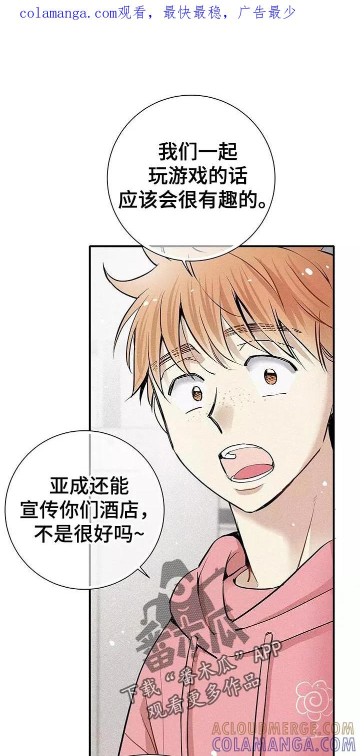 念念不忘 第25章：你不要去 第1页