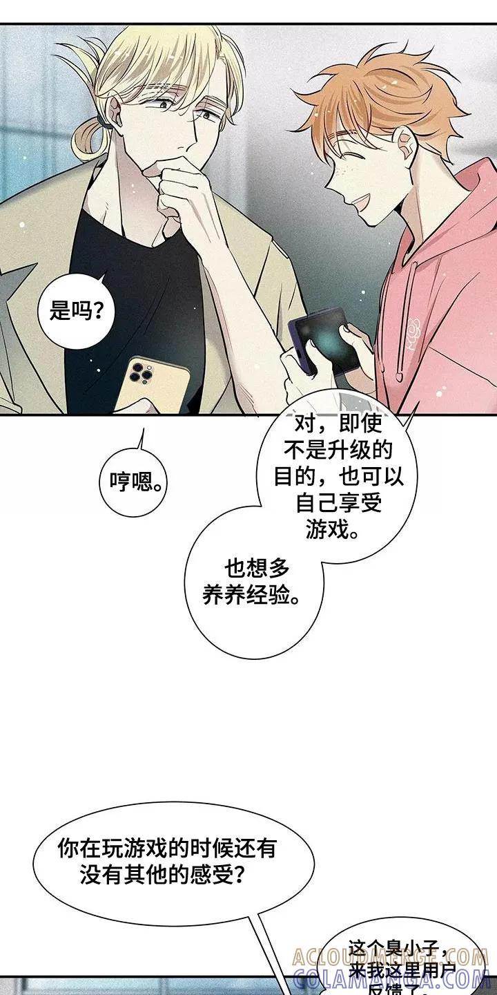 念念不忘 第25章：你不要去 第5页