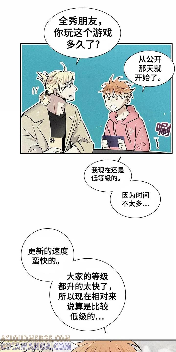 念念不忘 第25章：你不要去 第3页