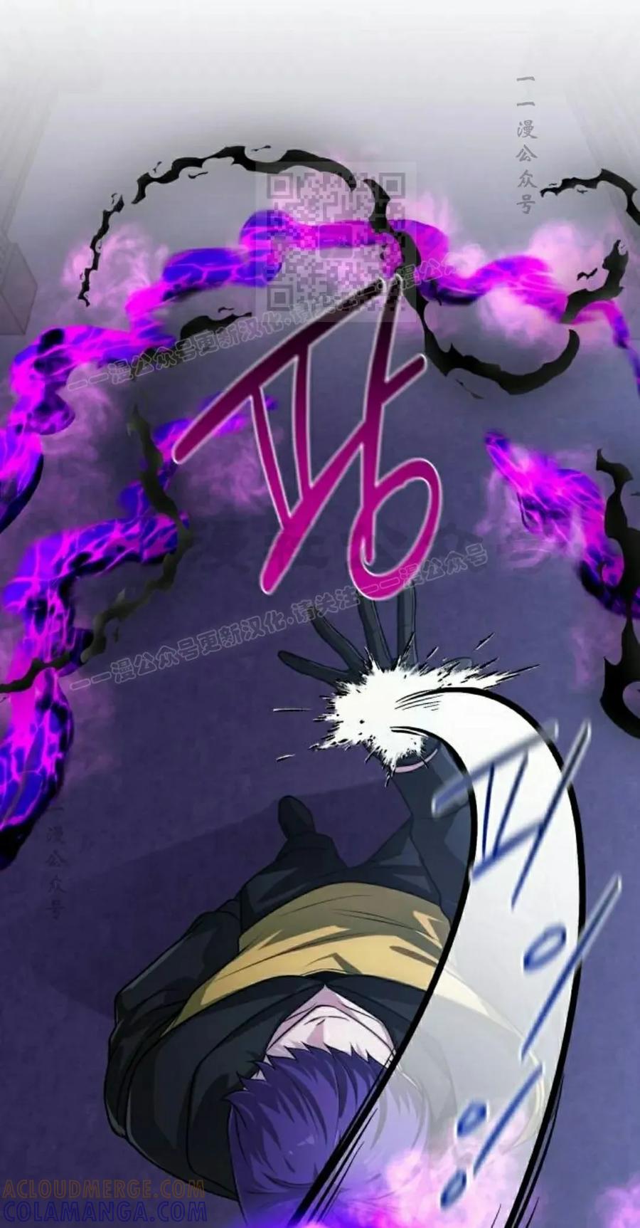 《转世的9级大魔法师》第25集 第81页