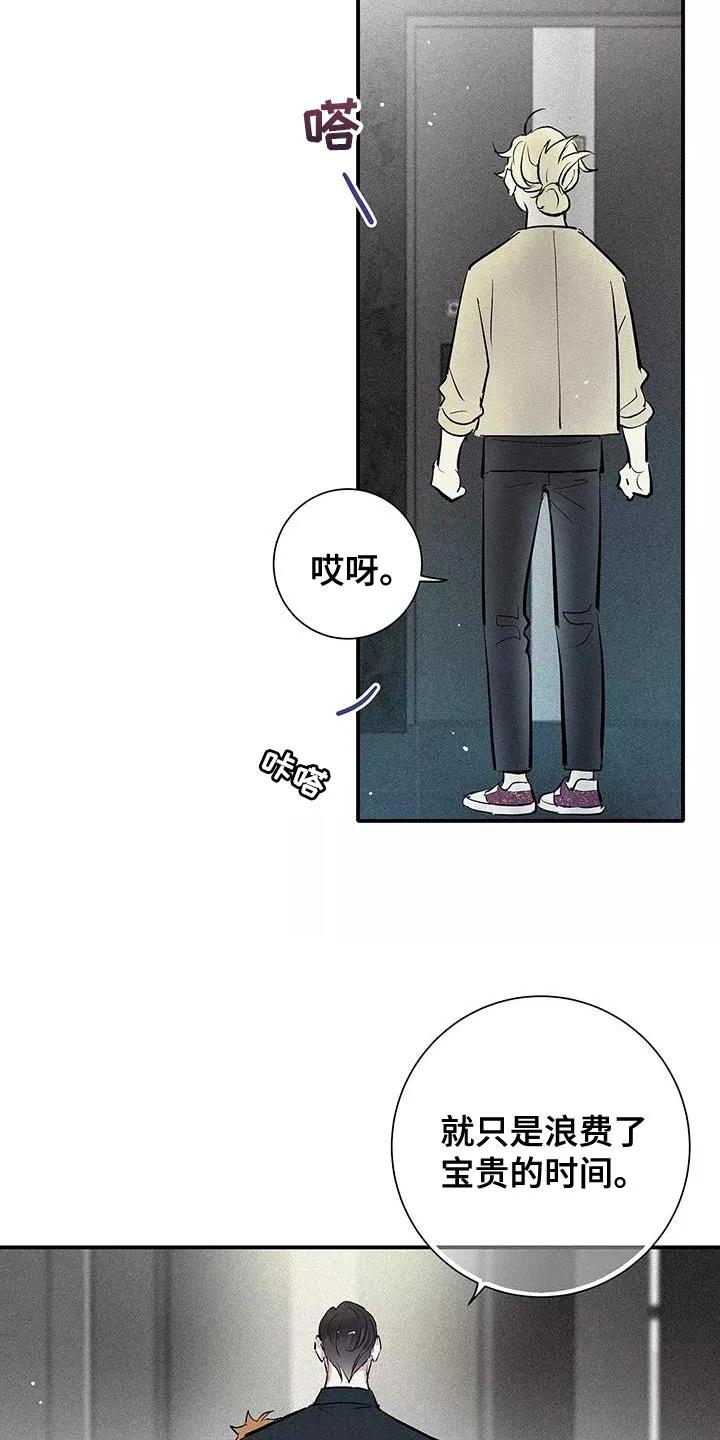 念念不忘 第26章：你记得还挺牢的 第4页