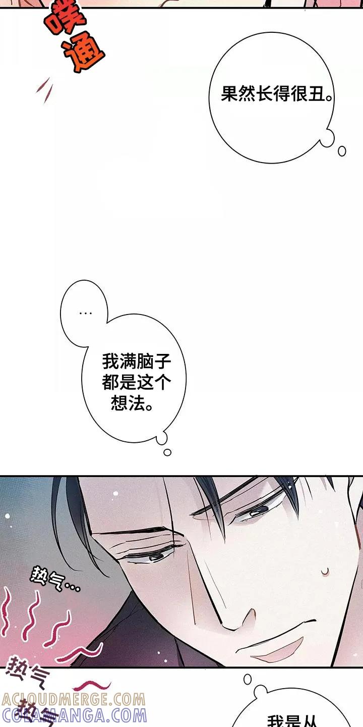 念念不忘 第26章：你记得还挺牢的 第15页