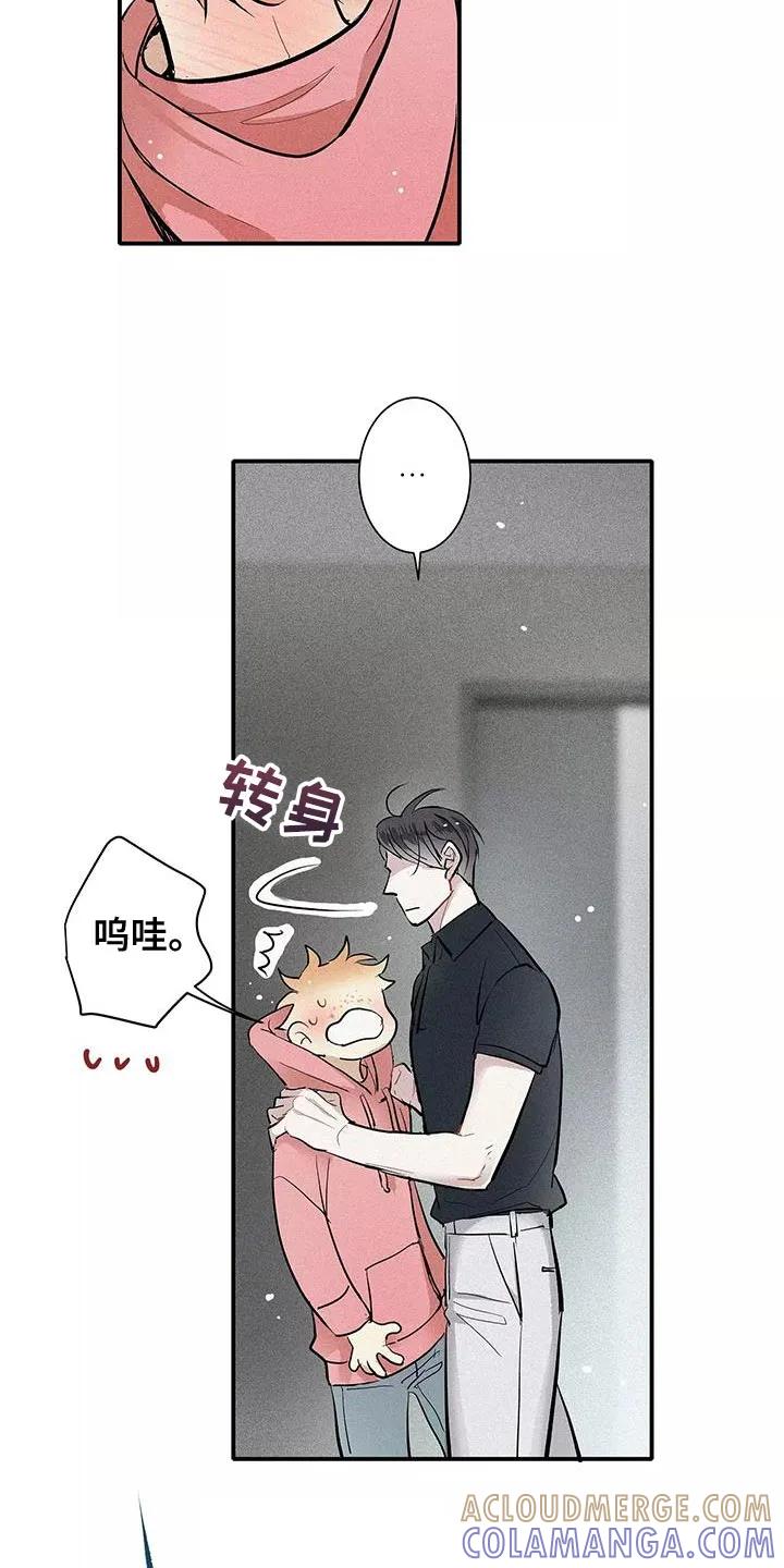 念念不忘 第26章：你记得还挺牢的 第9页