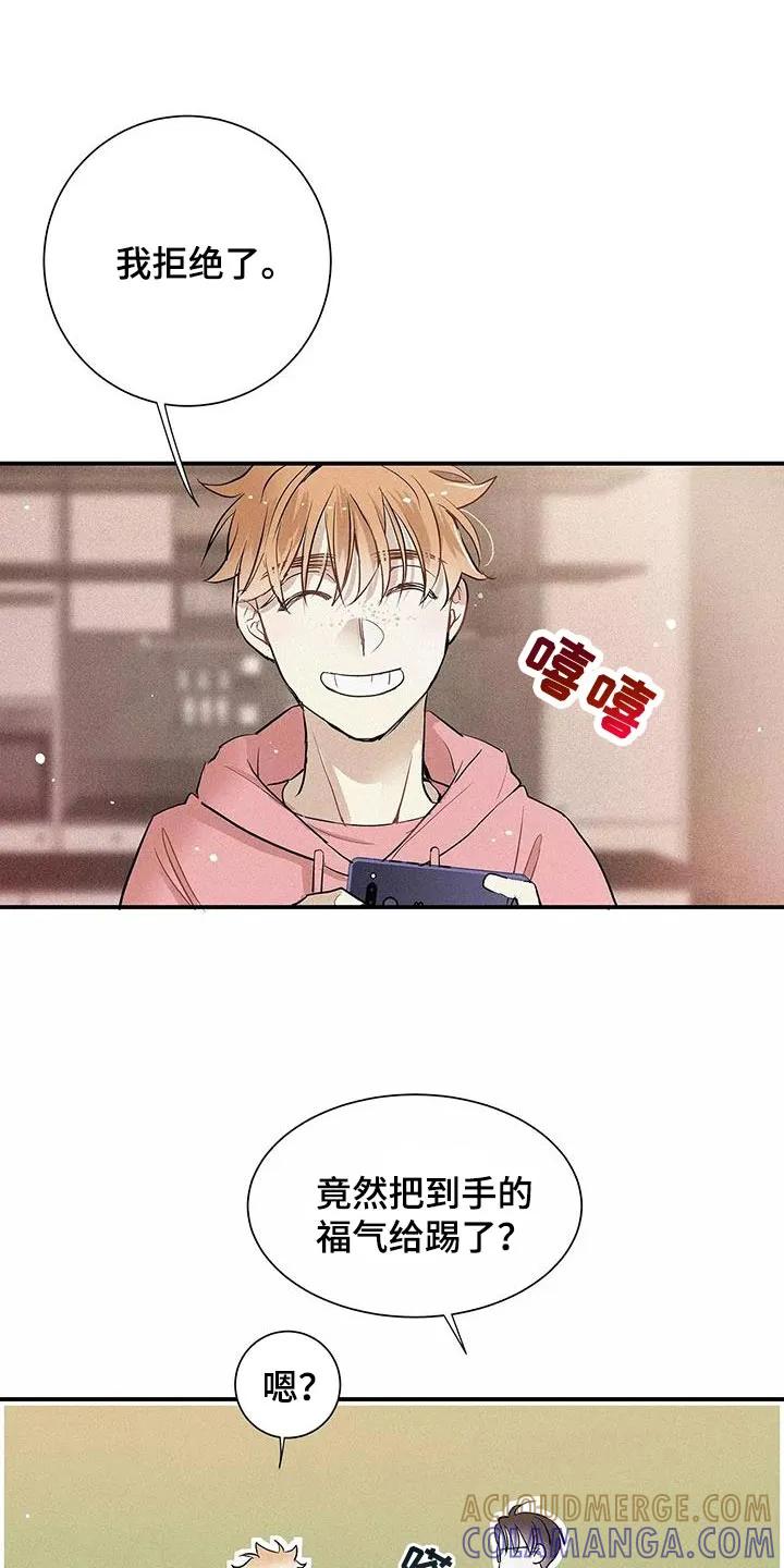 念念不忘 第28章：你要吃蛋糕吗？ 第13页