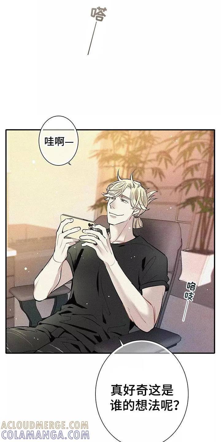 念念不忘 第28章：你要吃蛋糕吗？ 第9页