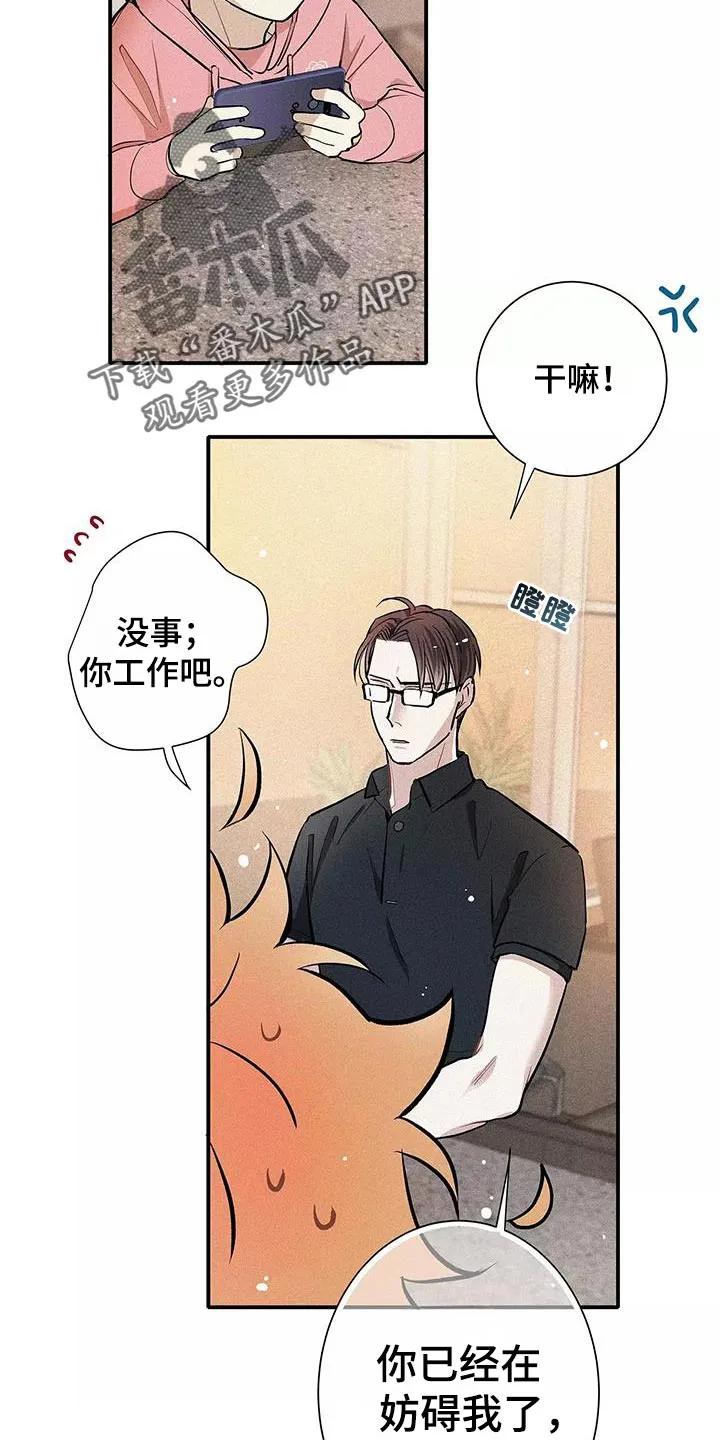 念念不忘 第28章：你要吃蛋糕吗？ 第2页