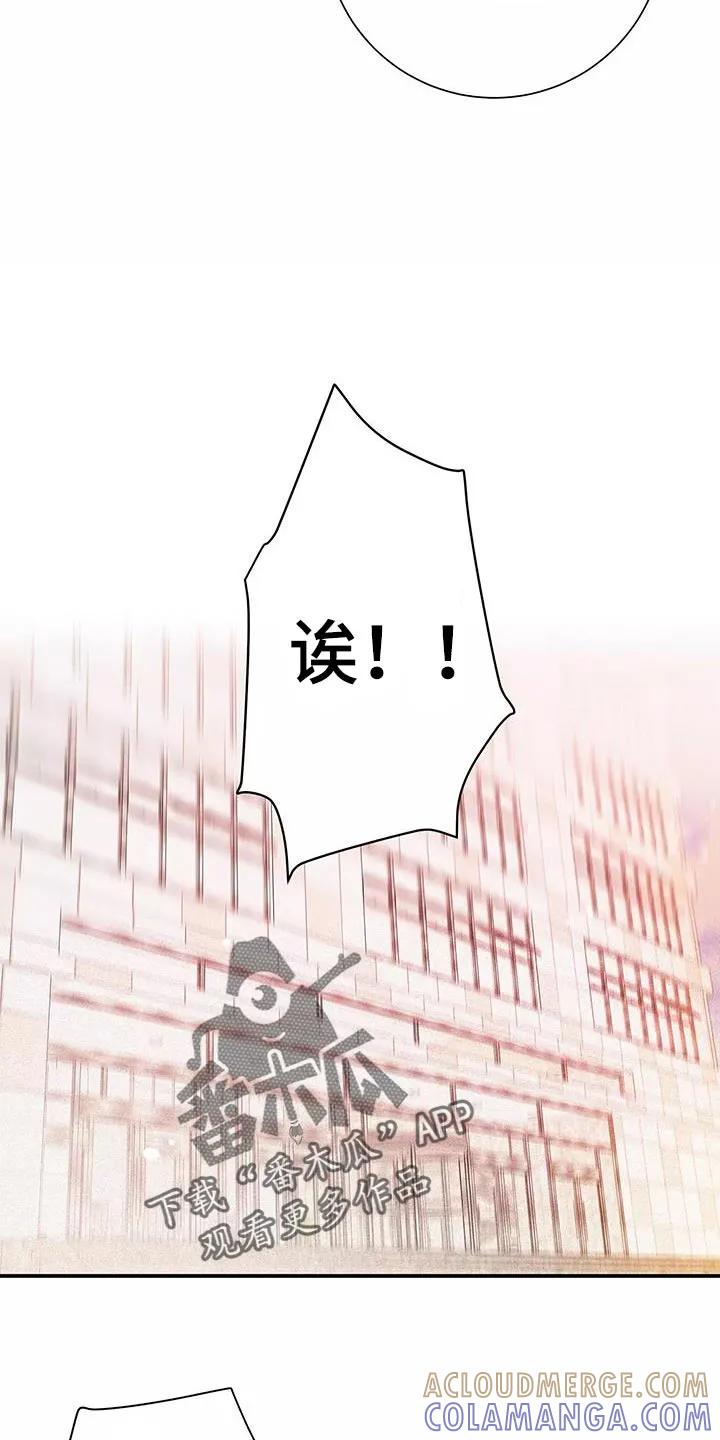 念念不忘 第28章：你要吃蛋糕吗？ 第7页
