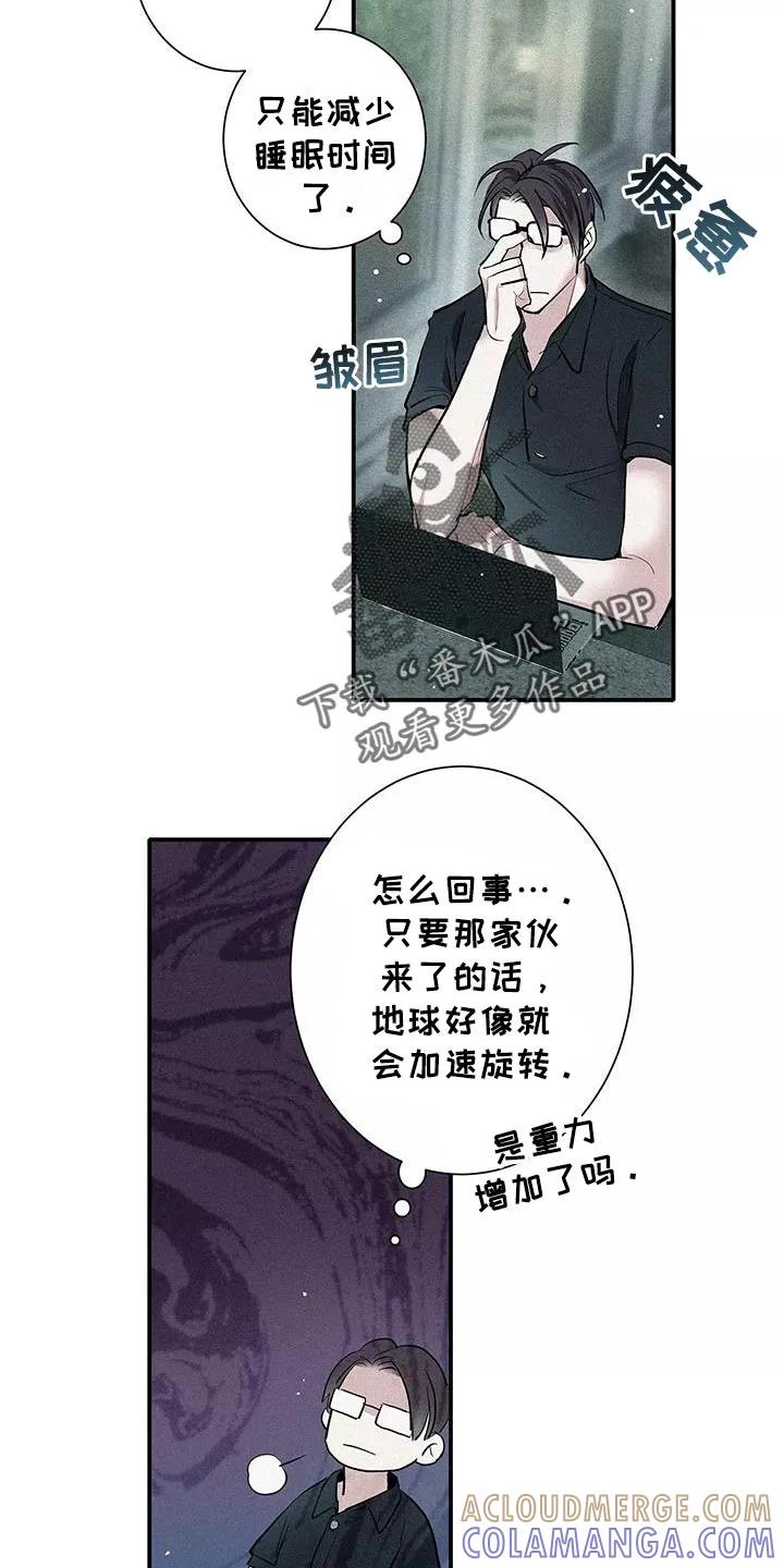 念念不忘 第29章：已经超过了 第21页