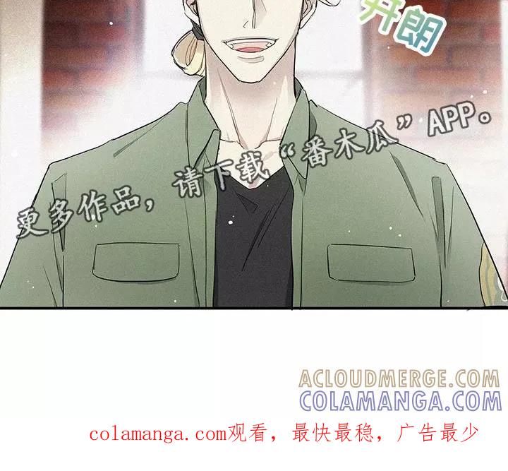 念念不忘 第29章：已经超过了 第27页