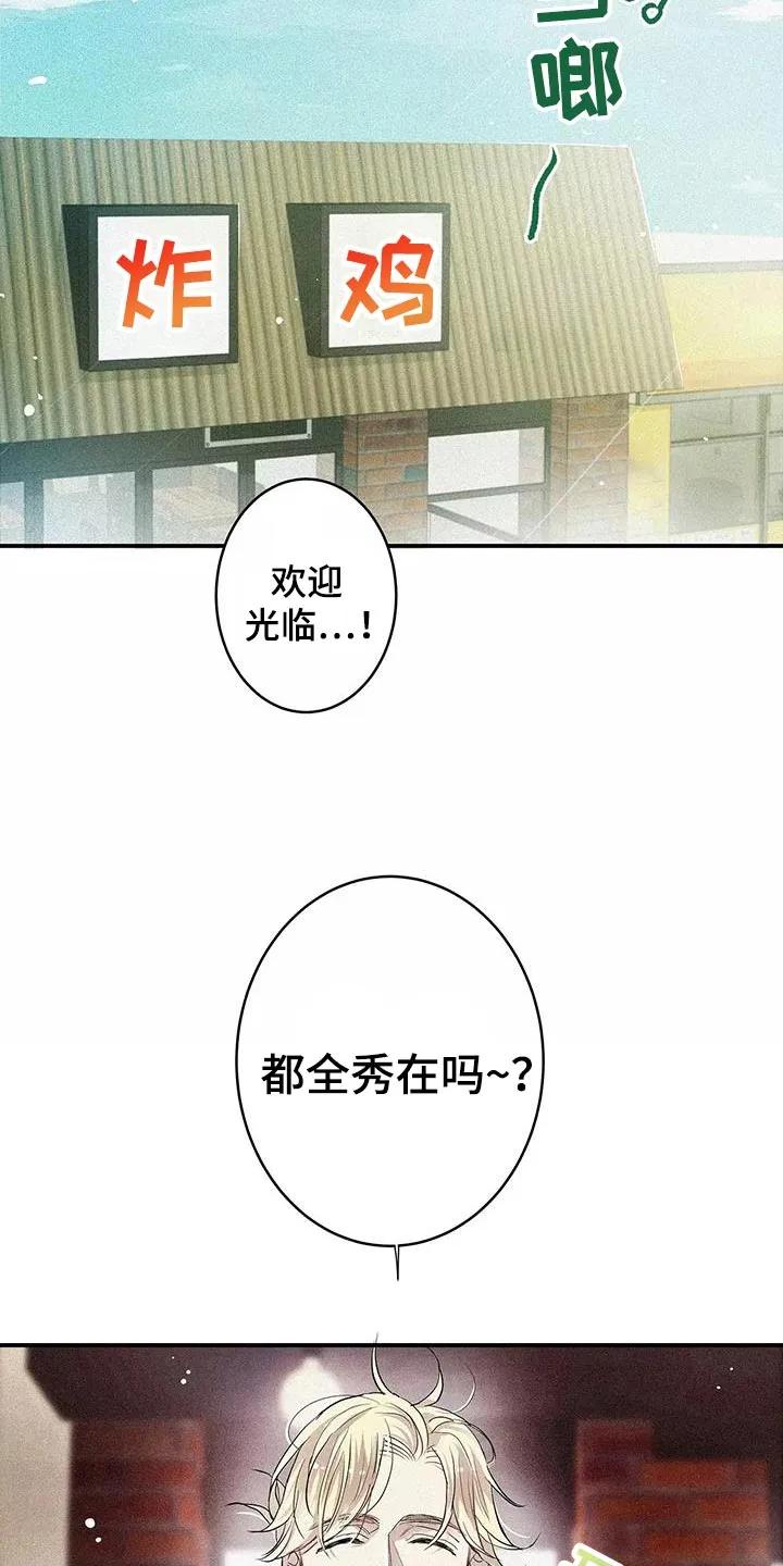 念念不忘 第29章：已经超过了 第26页