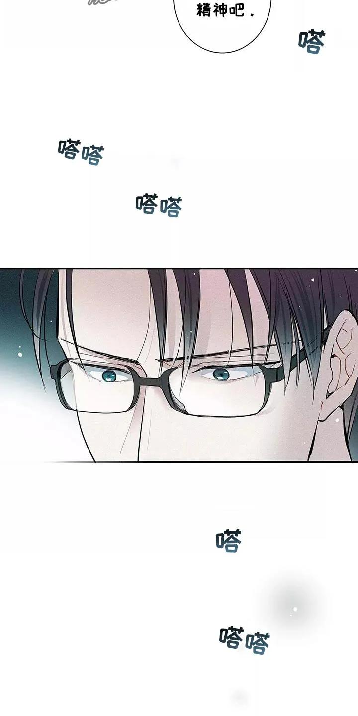 念念不忘 第29章：已经超过了 第24页