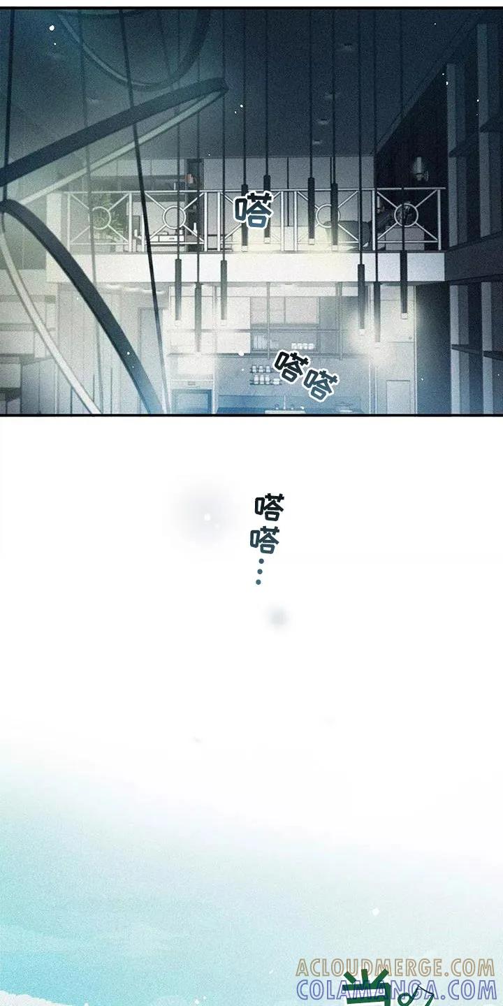 念念不忘 第29章：已经超过了 第25页