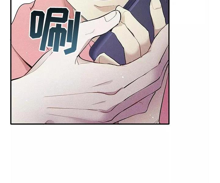 念念不忘 第29章：已经超过了 第10页
