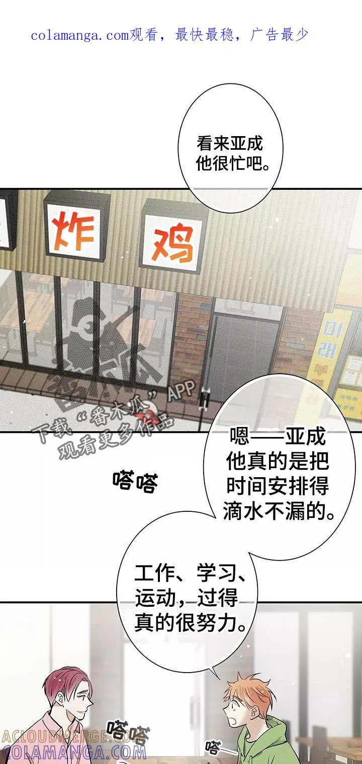 念念不忘 第30章：拒绝的理由 第1页