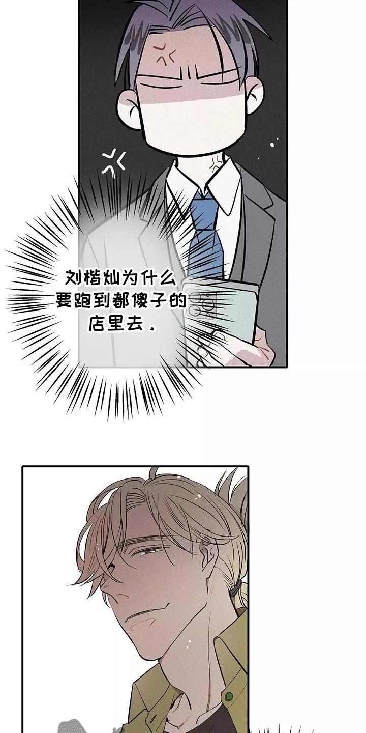念念不忘 第31章：有条件的 第20页