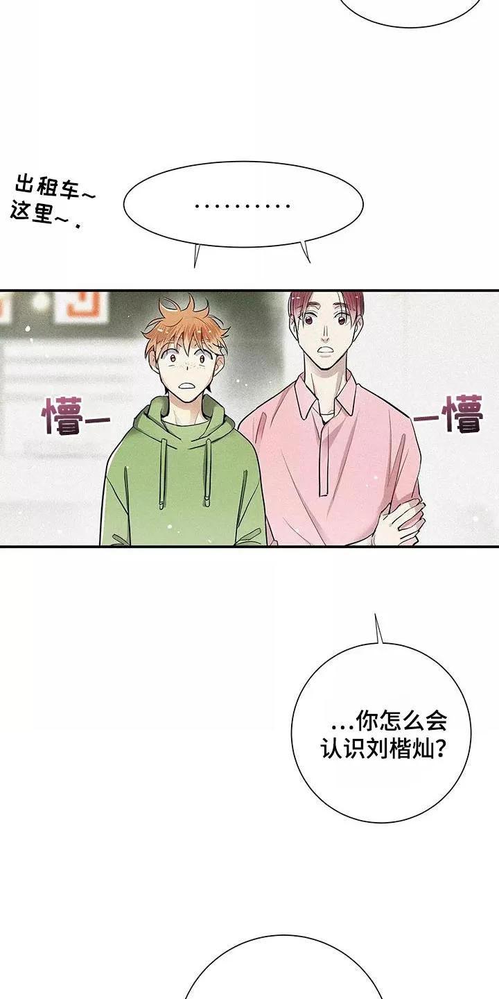 念念不忘 第31章：有条件的 第6页