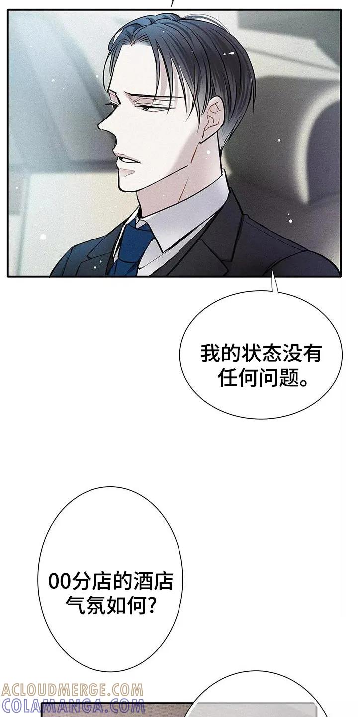 念念不忘 第31章：有条件的 第13页
