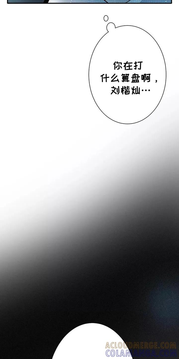 念念不忘 第31章：有条件的 第23页