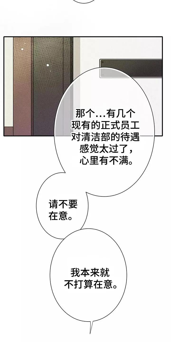 念念不忘 第31章：有条件的 第16页