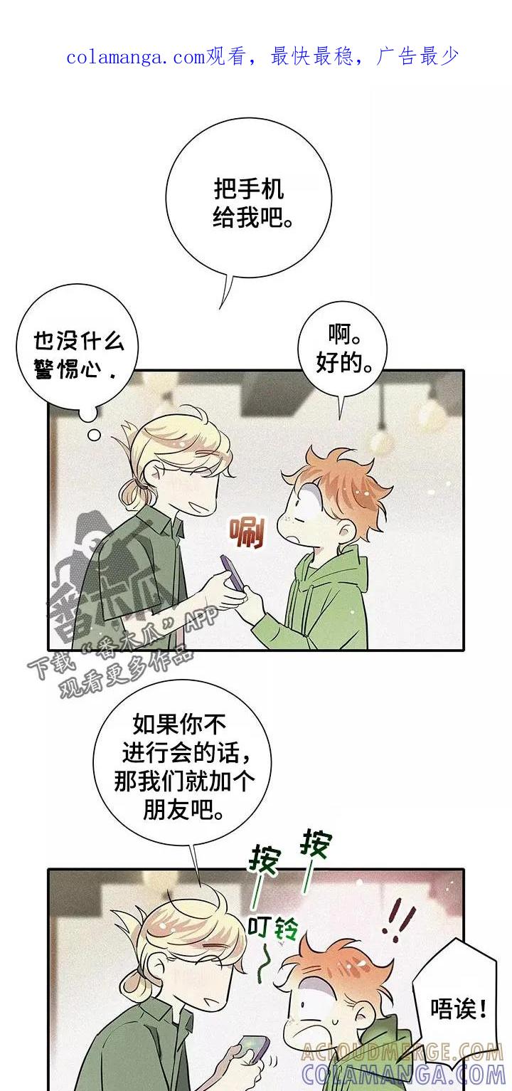 念念不忘 第31章：有条件的 第1页