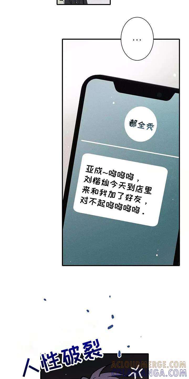 念念不忘 第31章：有条件的 第19页