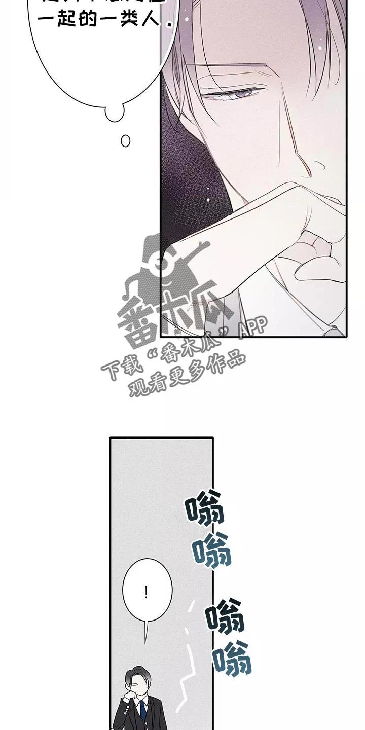 念念不忘 第31章：有条件的 第18页