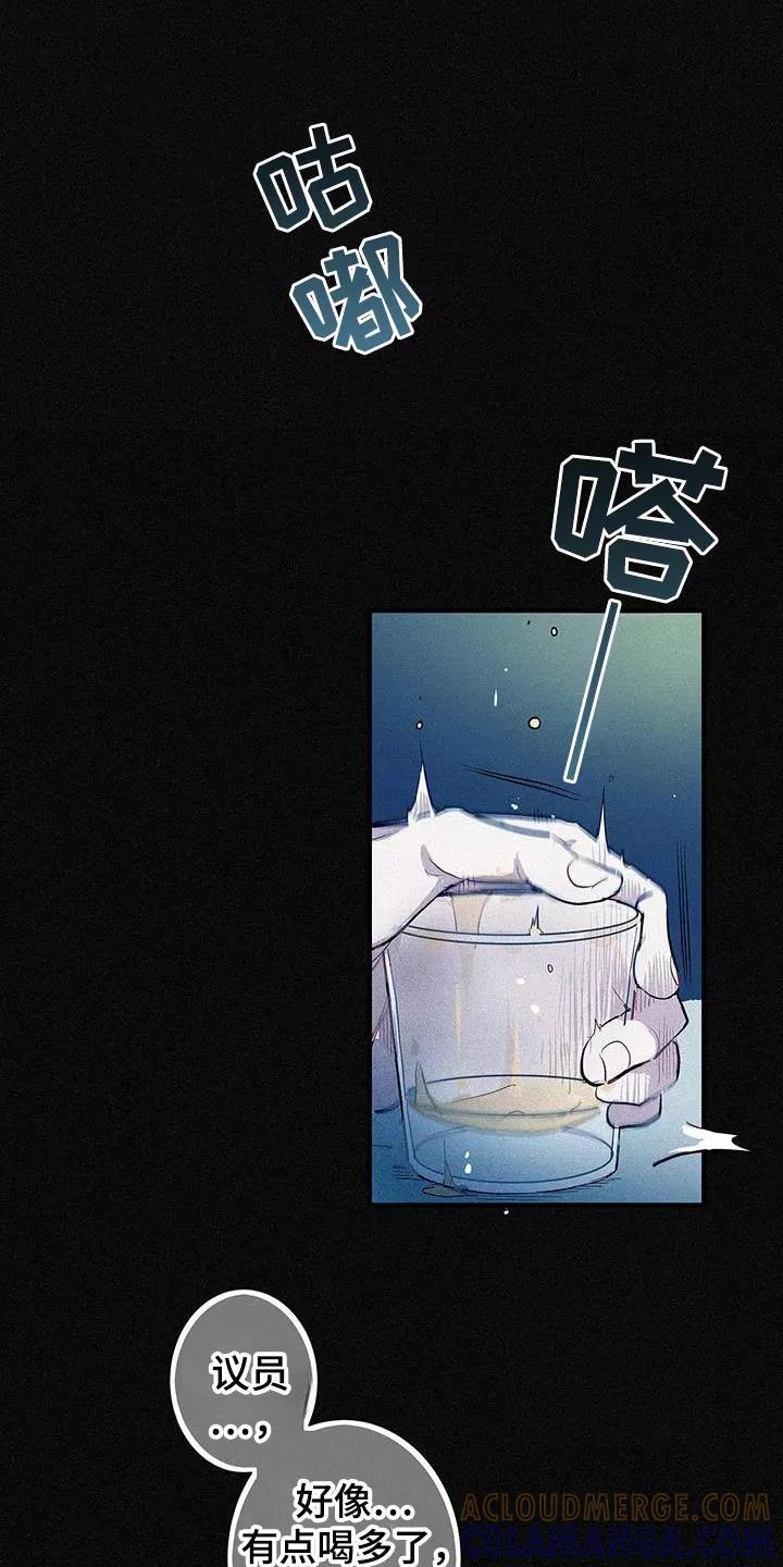念念不忘 第32章：心情真差 第13页